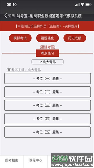 消考宝app官方版截图4