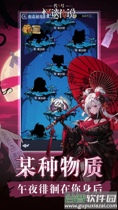 代号怪谈传说游戏截图2
