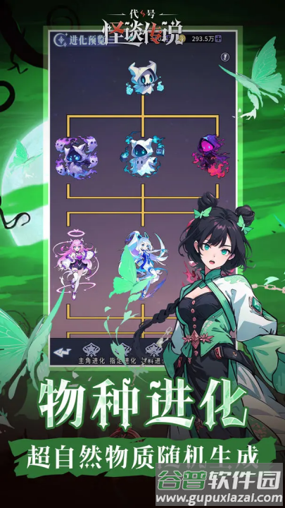 代号怪谈传说游戏截图4