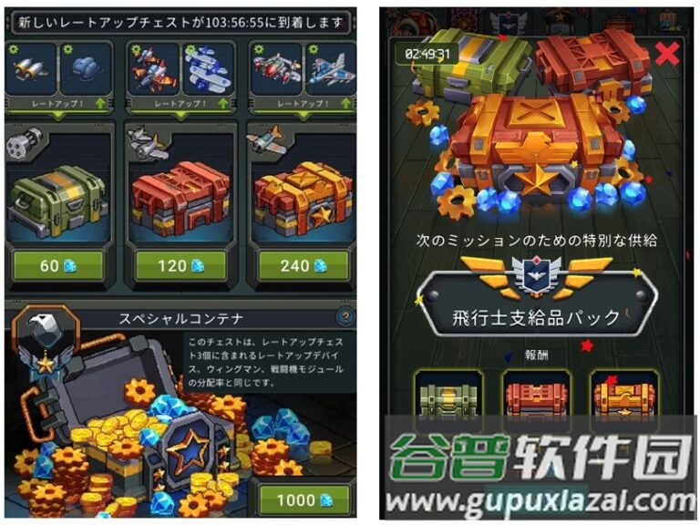 空军1945内置菜单版