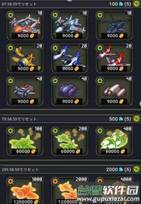 空军1945内置菜单版