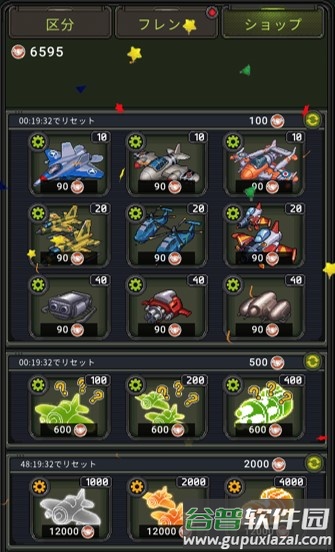 空军1945内置菜单版