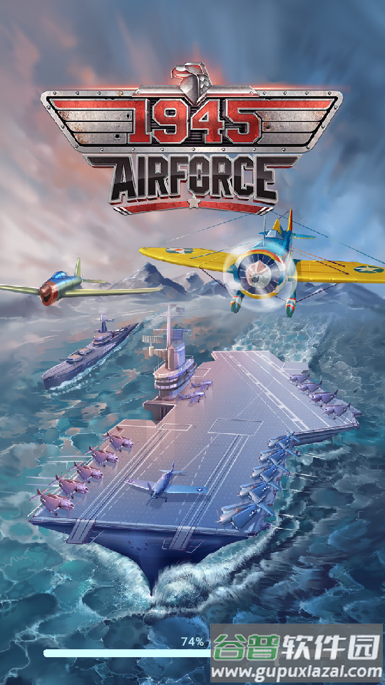 空军1945内置菜单版截图6