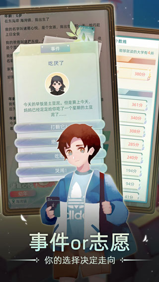 当代人生最新版本截图2