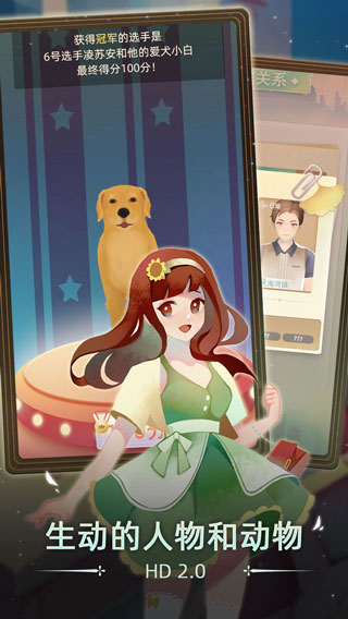 当代人生最新版本截图3