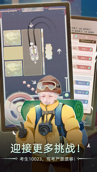 当代人生最新版本截图5