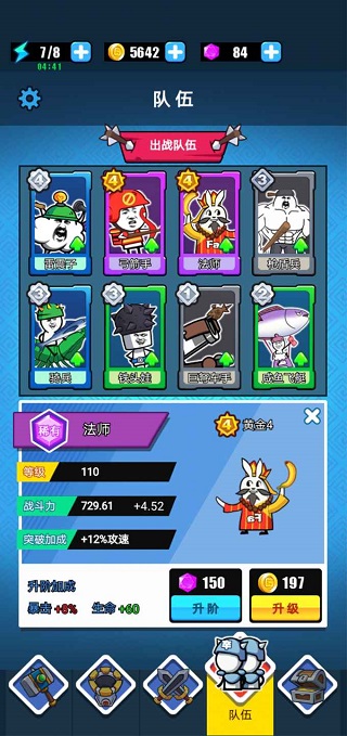 表情包战争内置作弊菜单最新版截图3