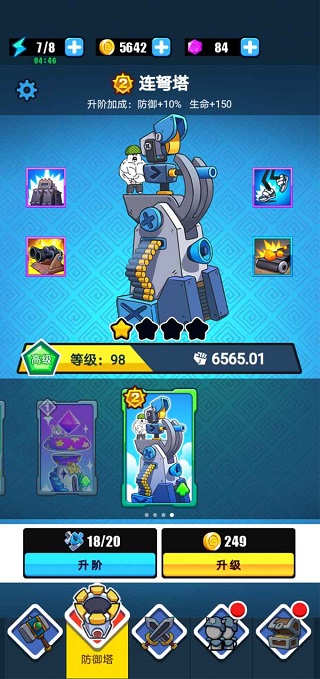 表情包战争内置作弊菜单最新版截图5