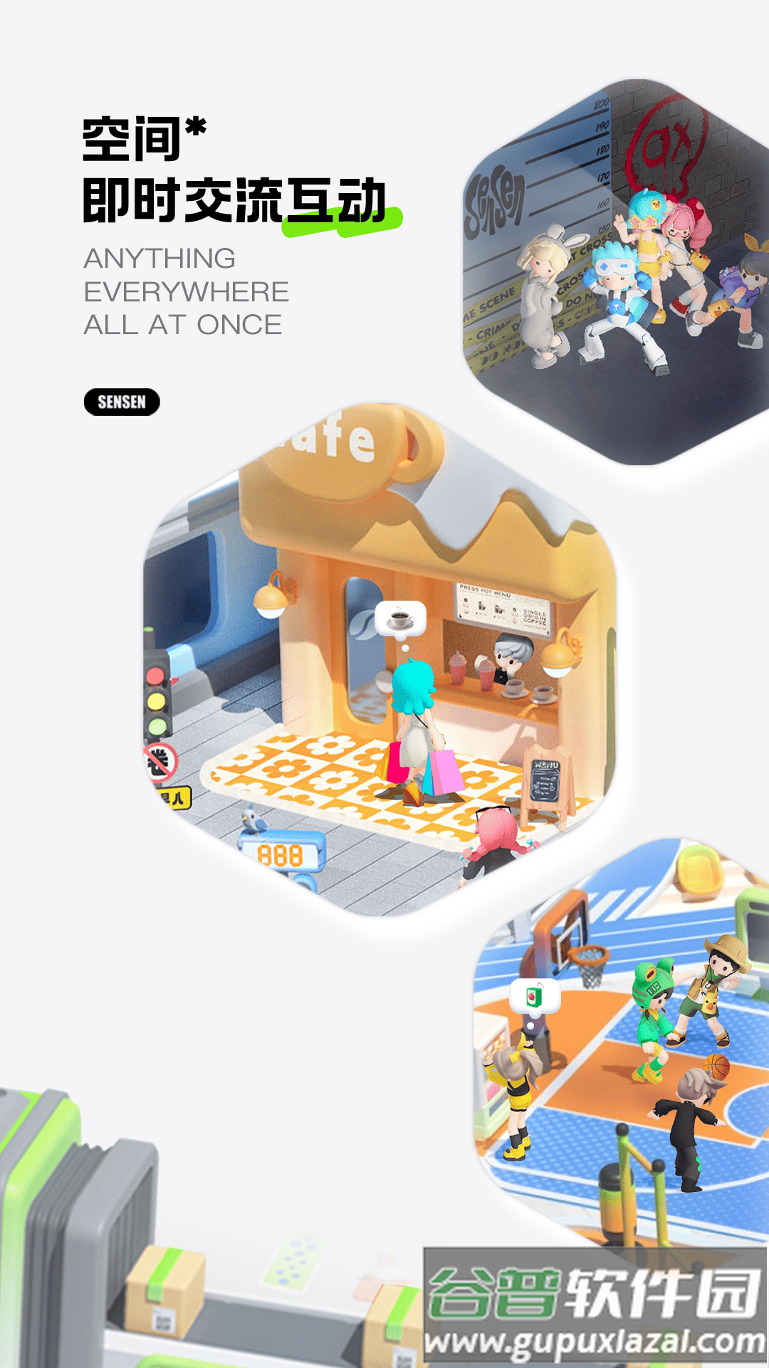 森森手机版下载截图3