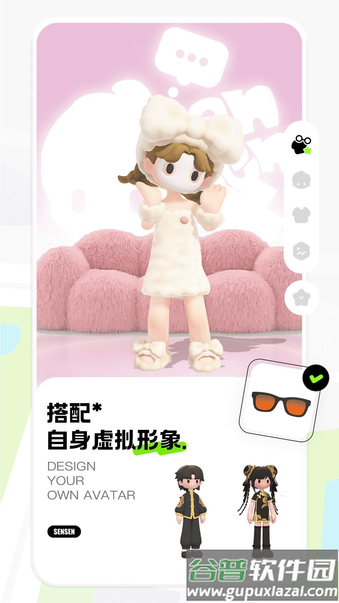 森森手机版下载截图4