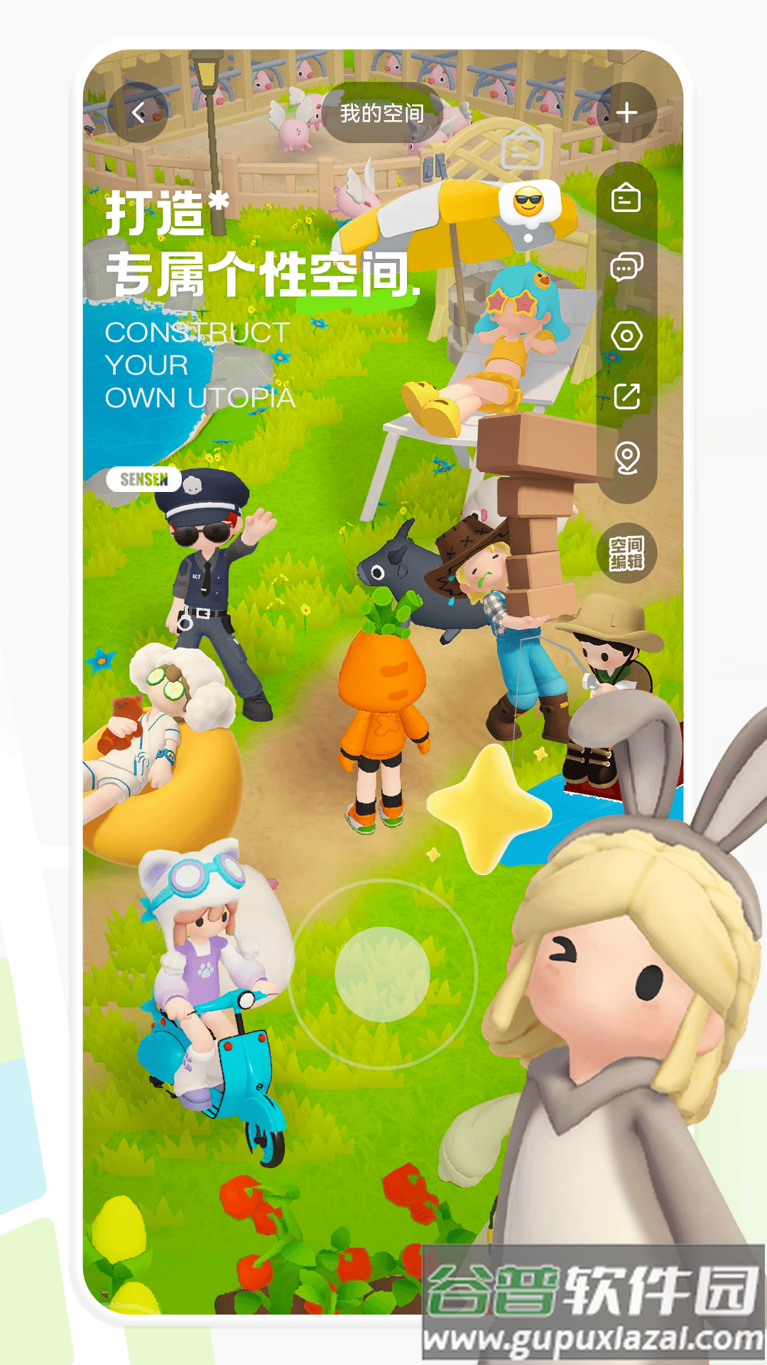 森森手机版下载截图5