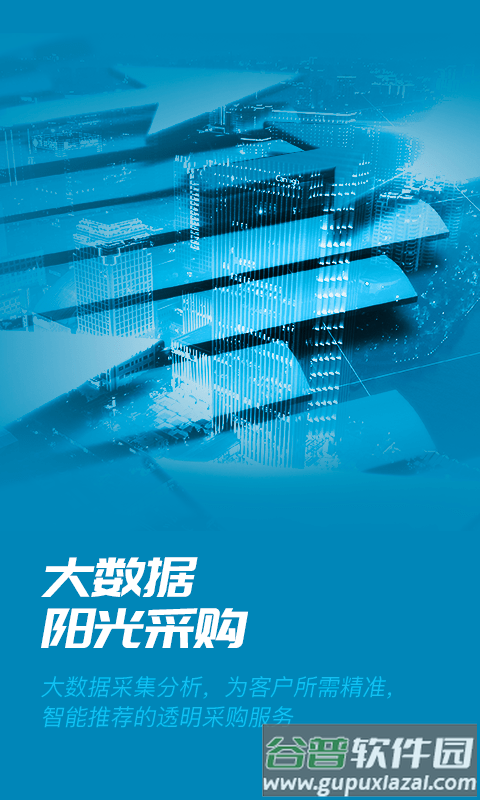 易正app官方版(数智易正)截图1