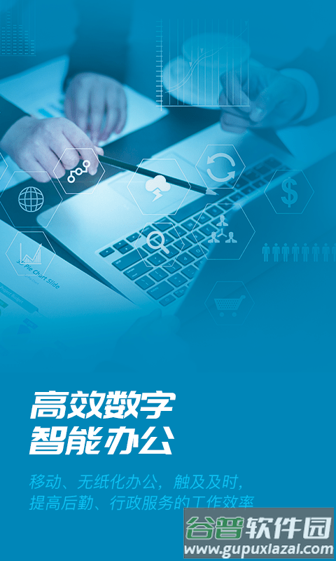 易正app官方版(数智易正)截图2