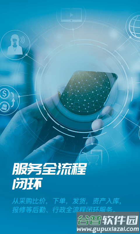 易正app官方版(数智易正)截图3