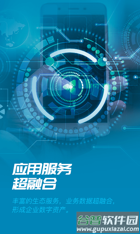 易正app官方版(数智易正)截图4