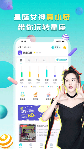 莫小棋准了app截图1