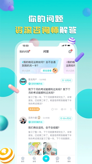莫小棋准了app截图2