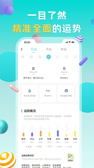 莫小棋准了app截图3