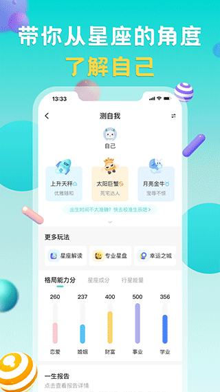 莫小棋准了app截图4