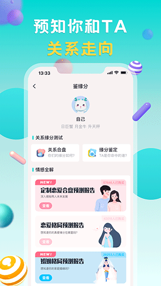 莫小棋准了app截图5