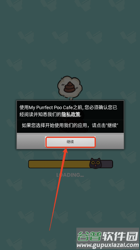 我的猫屎咖啡店中文版(My Purrfect Poo Cafe)