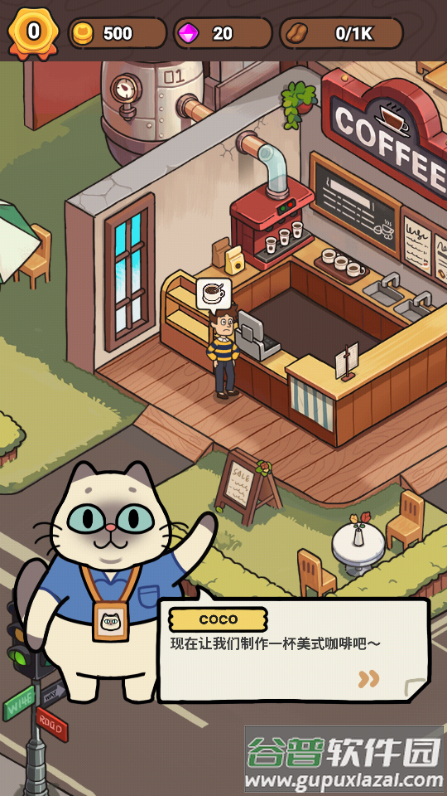 我的猫屎咖啡店中文版(My Purrfect Poo Cafe)