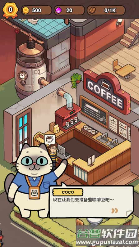 我的猫屎咖啡店中文版(My Purrfect Poo Cafe)