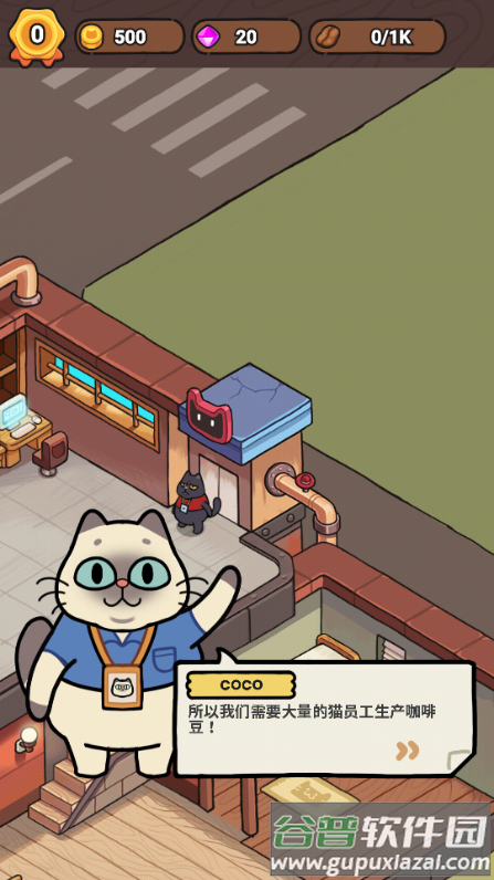 我的猫屎咖啡店中文版(My Purrfect Poo Cafe)