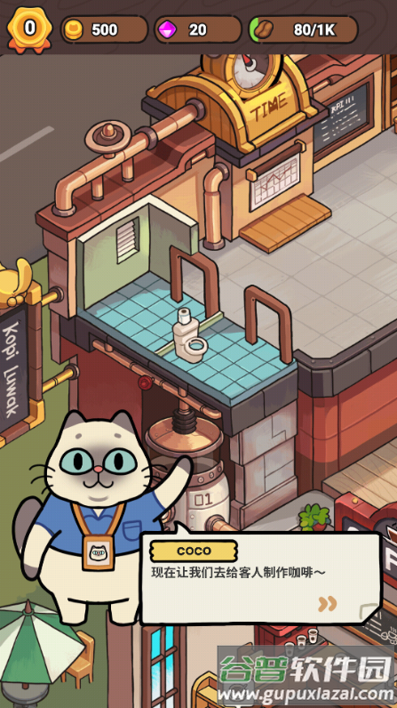 我的猫屎咖啡店中文版(My Purrfect Poo Cafe)
