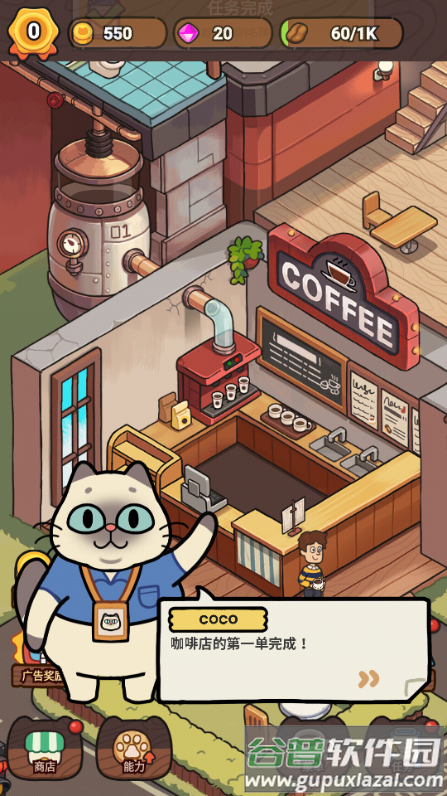我的猫屎咖啡店中文版(My Purrfect Poo Cafe)