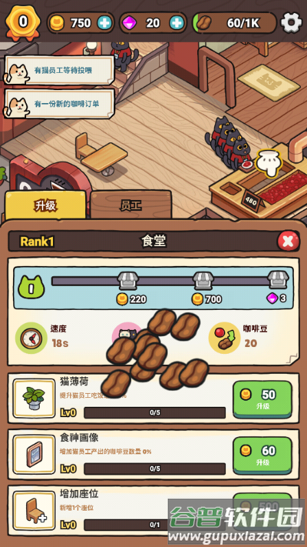 我的猫屎咖啡店中文版(My Purrfect Poo Cafe)截图3