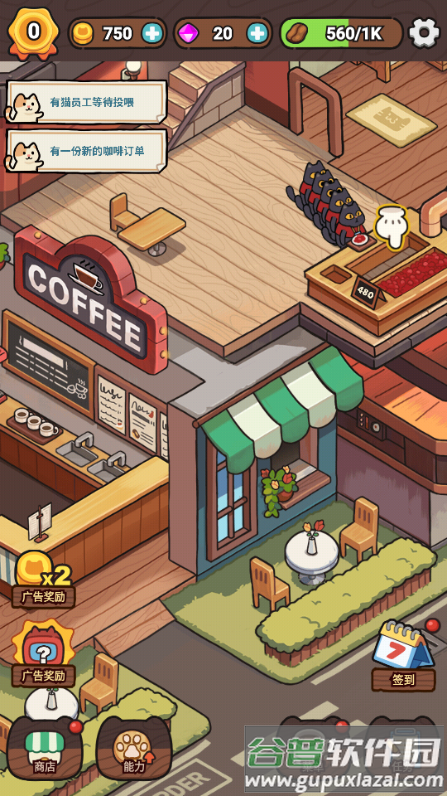 我的猫屎咖啡店中文版(My Purrfect Poo Cafe)截图4