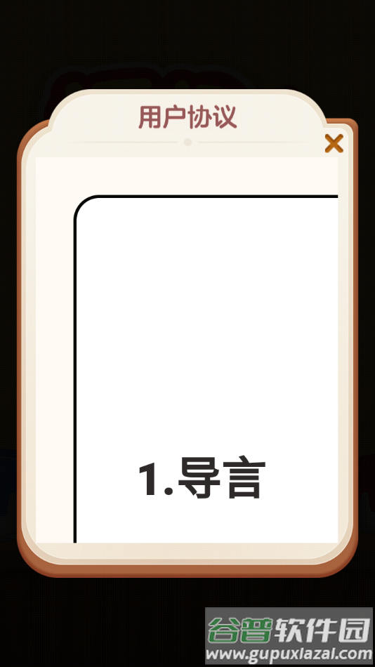 福运超市赚钱游戏