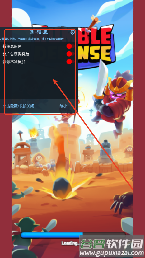 隆隆防御(Rumble Defense)最新版