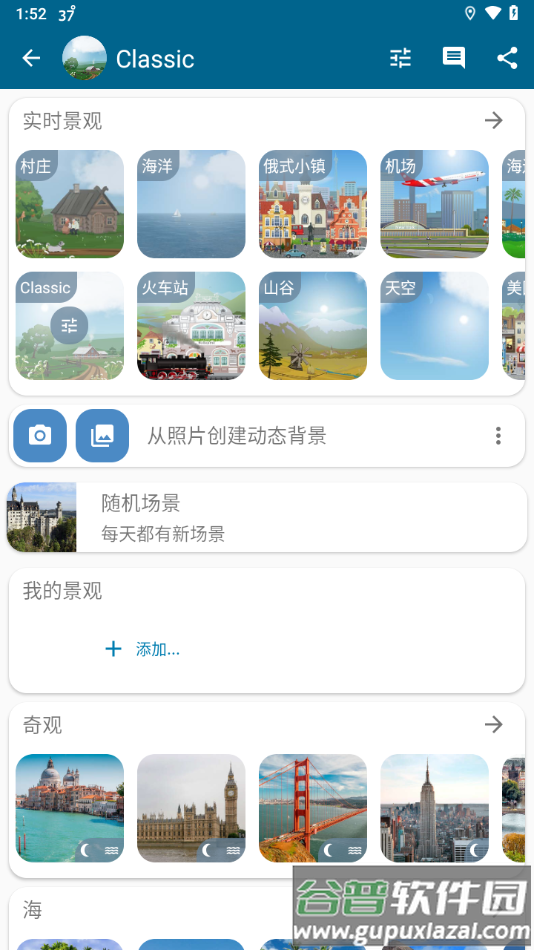yowindow天气中文版截图3