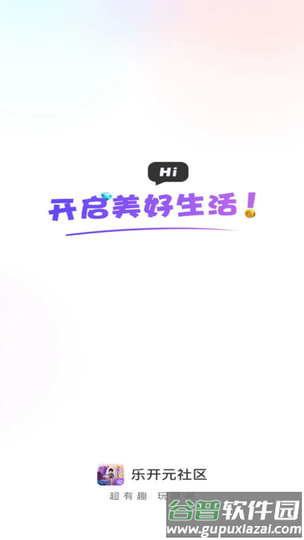 乐开智能锁官方版截图1