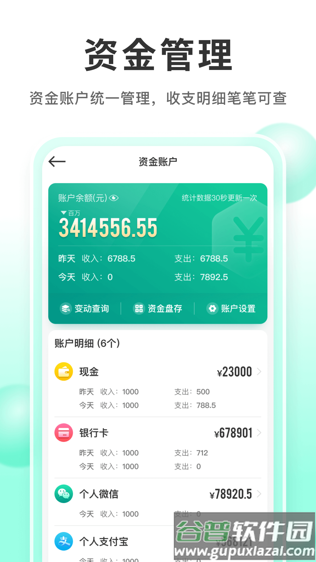 森果产地通下载安装截图5