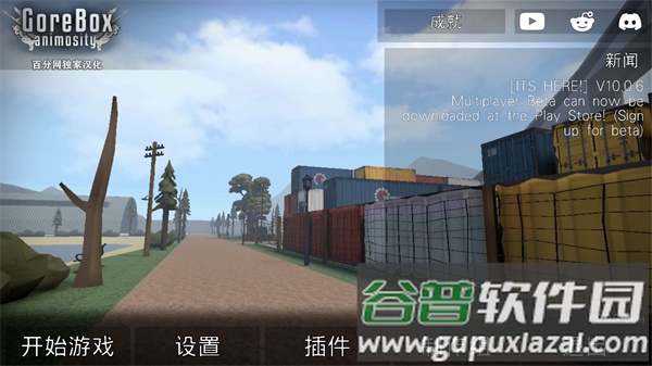 G沙盒仇恨联机中文免广告版