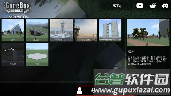 G沙盒仇恨联机中文免广告版