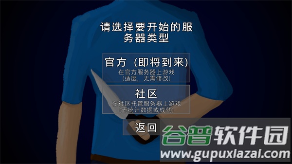 G沙盒仇恨联机中文免广告版