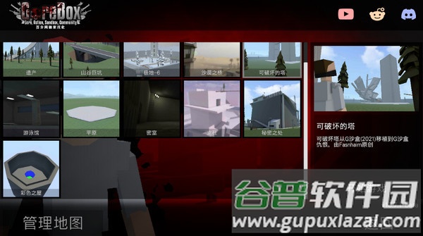 G沙盒仇恨联机中文免广告版