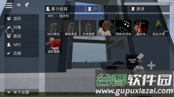 G沙盒仇恨联机中文免广告版