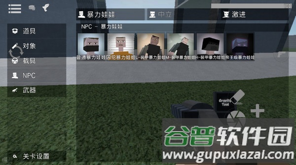 G沙盒仇恨联机中文免广告版