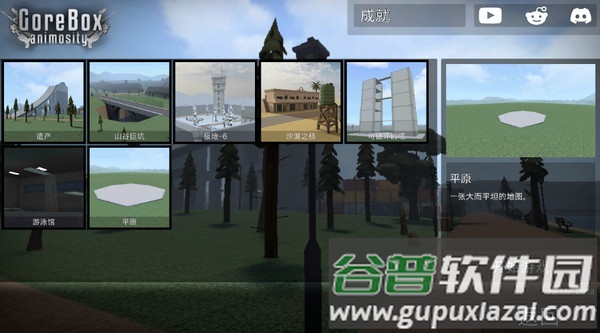 G沙盒仇恨联机中文免广告版截图1