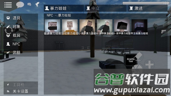 G沙盒仇恨联机中文免广告版截图2