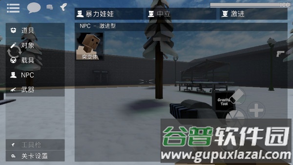 G沙盒仇恨联机中文免广告版截图3