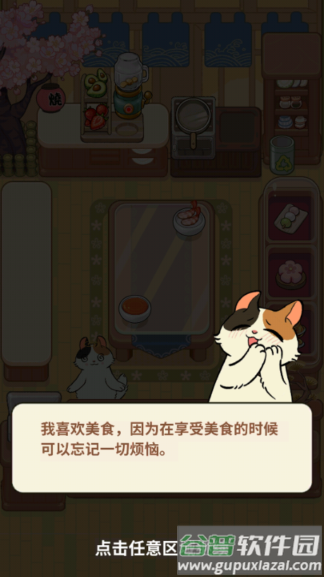 胡椒大厨去广告版