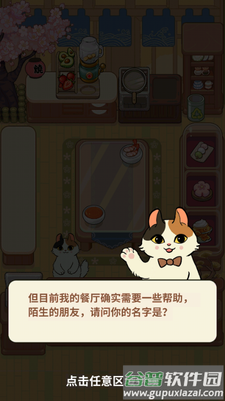 胡椒大厨去广告版