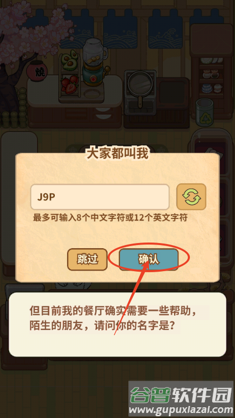 胡椒大厨去广告版