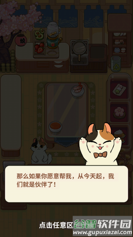 胡椒大厨去广告版